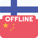 Finnish Chinese Dictionary APK