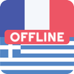 French Greek Dictionary