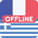 French Greek Dictionary APK