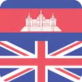 Khmer English Dictionary