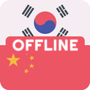 APK Korean  Chinese Dictionary