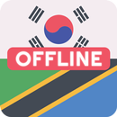 Korean Swahili Dictionary APK