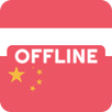 APK Indonesian Chinese Dictionary