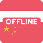 ikon China Indonesia Offline Kamus
