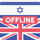 Hebrew English Dictionary APK
