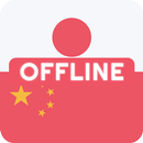 Japanese Chinese Dictionary APK