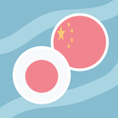 APK Chinese Japanese Dictionary