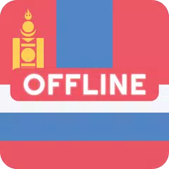 Mongolian Russian Dictionary