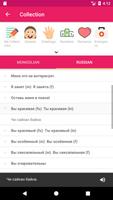 Mongolian Russian Dictionary تصوير الشاشة 3