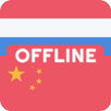 APK Dutch Chinese Dictionary