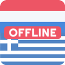 Dutch Greek Offline Dictionary APK
