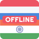 Dutch Hindi Offline Dictionary APK