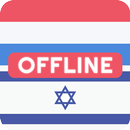 Dutch Hebrew Dictionary APK