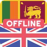 Sinhala English Dictionary