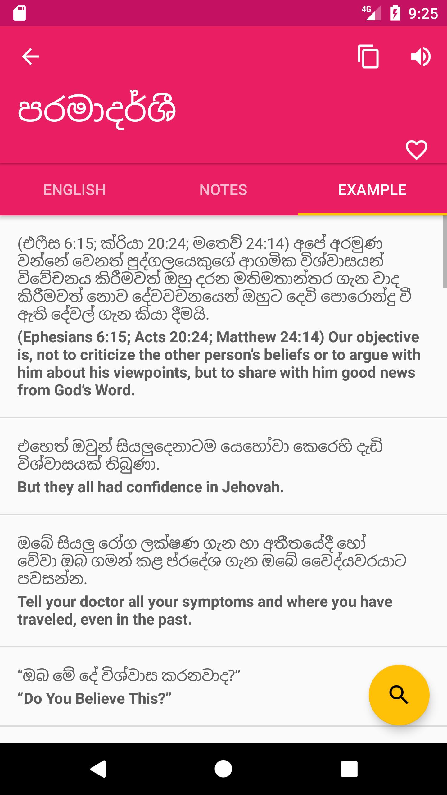 Sinhala English Offline Dictionary Translator For Android Apk Download Sinhala English Offline Dictionary Translator For Android Apk Download