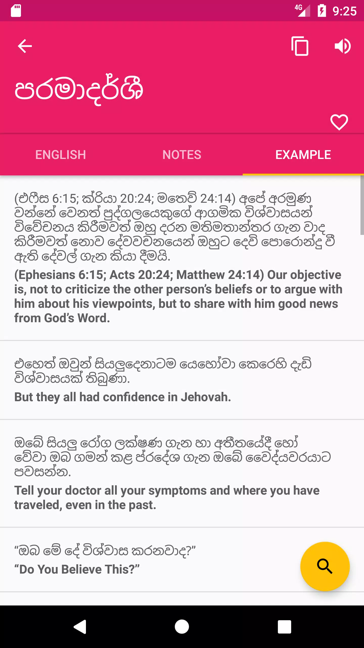 Sinhala English Dictionary Apk For Android Download