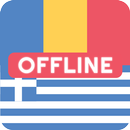 Romanian Greek Dictionary APK