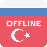 Rusça Türkçe Sözlük Offline