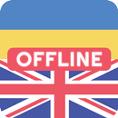 Ukrainian English Dictionary APK