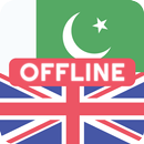 Urdu English Dictionary APK