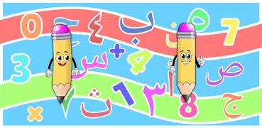 كلمات و حروف - تعلم العربية