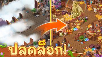 Dragon Farm Adventure ภาพหน้าจอ 1