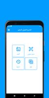 بعدين رمز شريط رمز القارئ تصوير الشاشة 1