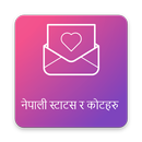 Nepali Status, Lines and Quotes(Tihar 2075) APK