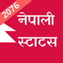 Nepali status - nepali heart touching shayari 2076 APK