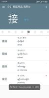برنامه‌نما N2 Kanji عکس از صفحه