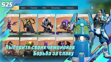 Auto Chess скриншот 1