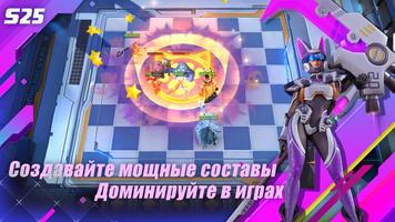 Auto Chess скриншот 2