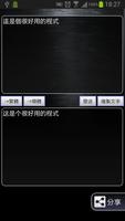 繁簡轉換器 gönderen