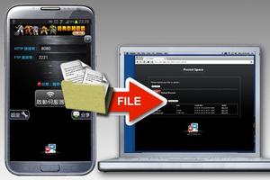 PocketSpace (FTP Server) capture d'écran 3