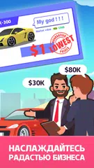 Скачать Подержанный автомобиль дилер XAPK