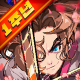 화산파 키우기 : 1주년 기념 신규 서버! APK