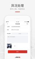 龙腾礼宾车 screenshot 2