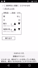 暗い部屋 アプリダウンロード