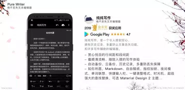 纯纯写作 - 绝不丢失文本、AI、日记、便签、记事本、小说