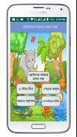 ছোটদের মজার গ্রাম্য গল্প~cotoder mojar golpo скриншот 1