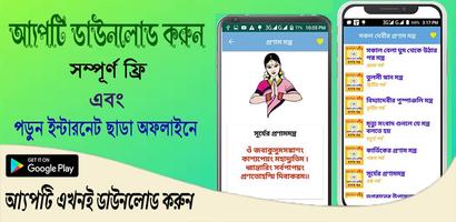 সকল দেব দেবীর প্রনাম মন্ত্র poster
