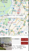東京自転車シェアリング（レンタサイクル）コンパニオンアプリ capture d'écran 2
