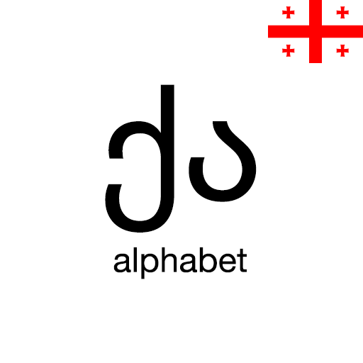 Kartuli Alphabet - Georgian Alphabet