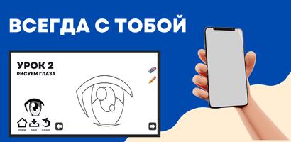 Artwork app Научиться рисовать скриншот 2