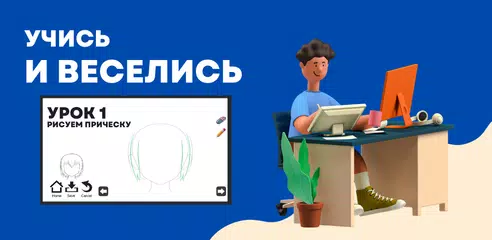 Скачать Artwork app Научиться рисовать APK