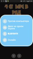 подключить 4 скриншот 1