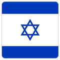 History of Israel