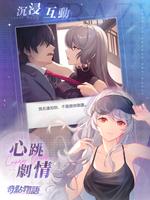 奇點物語 تصوير الشاشة 2