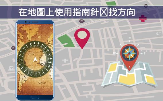 GPS地图路线交通导航 截图 3