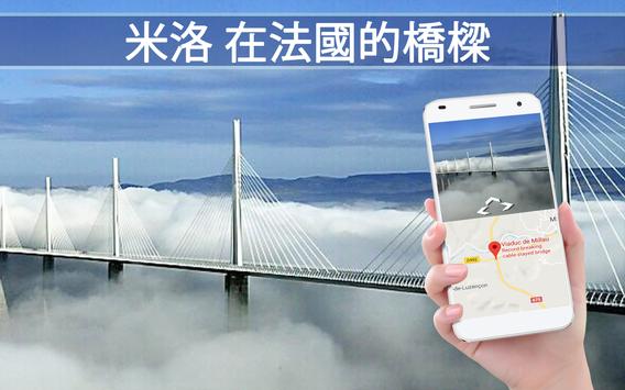 GPS地图路线交通导航 截图 13